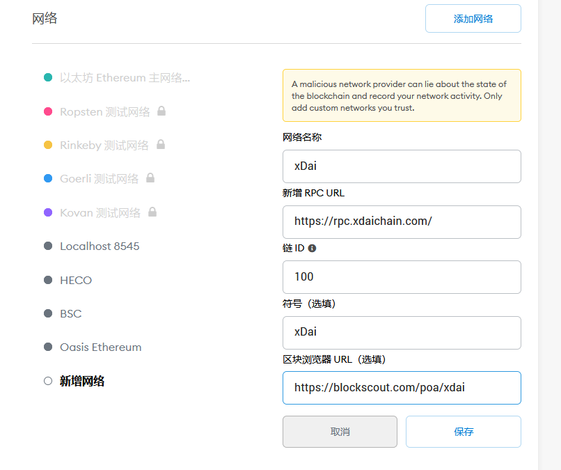 swarm即将主网上线，官方发布bzz节点1.0预览版，正式启用xDAI网络