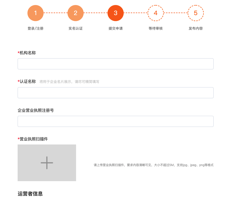 陀螺号入驻极速教程