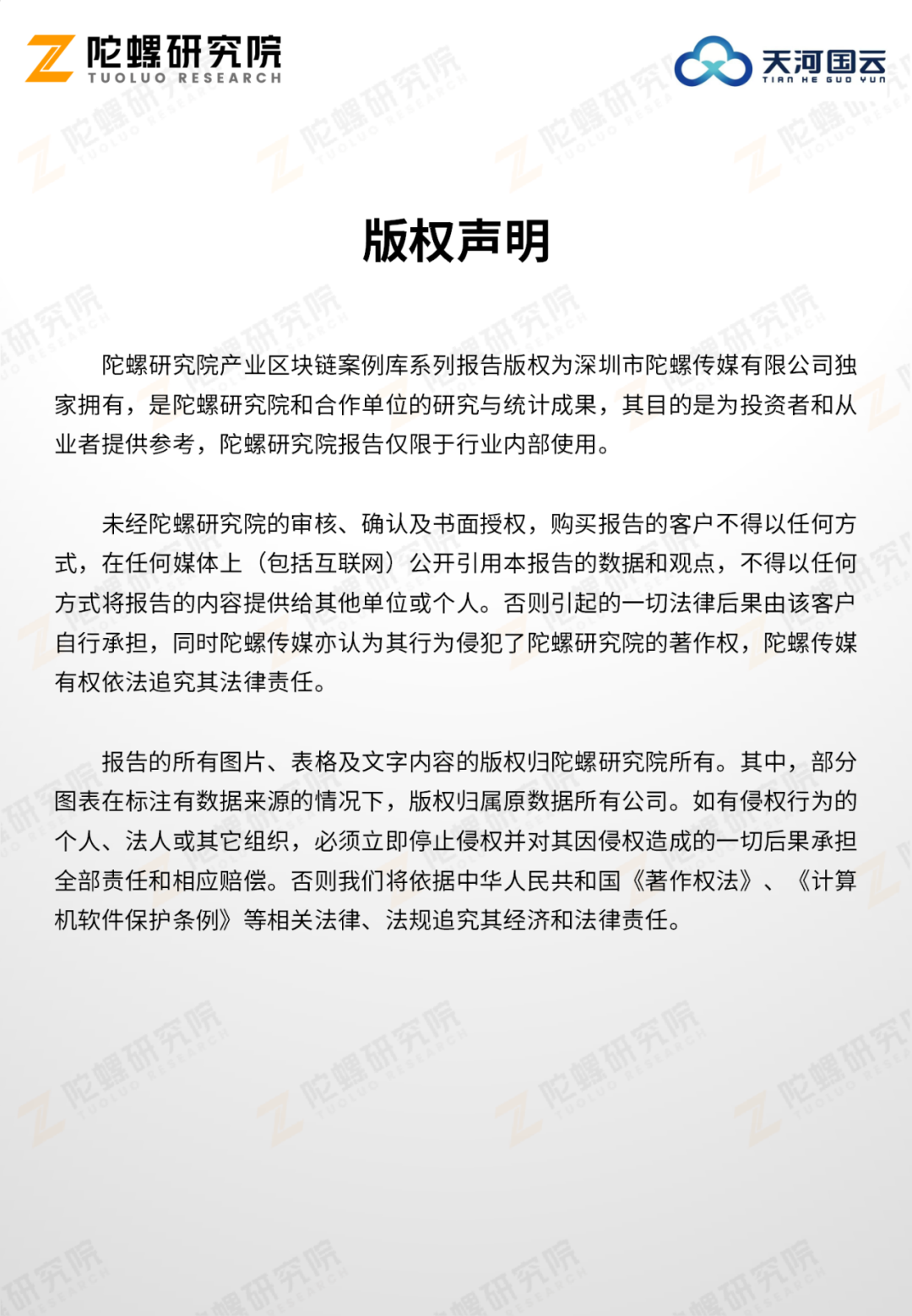 陀螺产业区块链第十二季 | 县委办一体化智慧协同办公平台