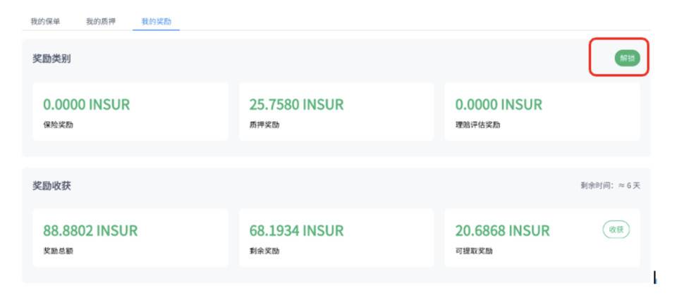 DeFi 保险协议 InsurAce 即将上线主网，手把手教你如何参与质押挖矿