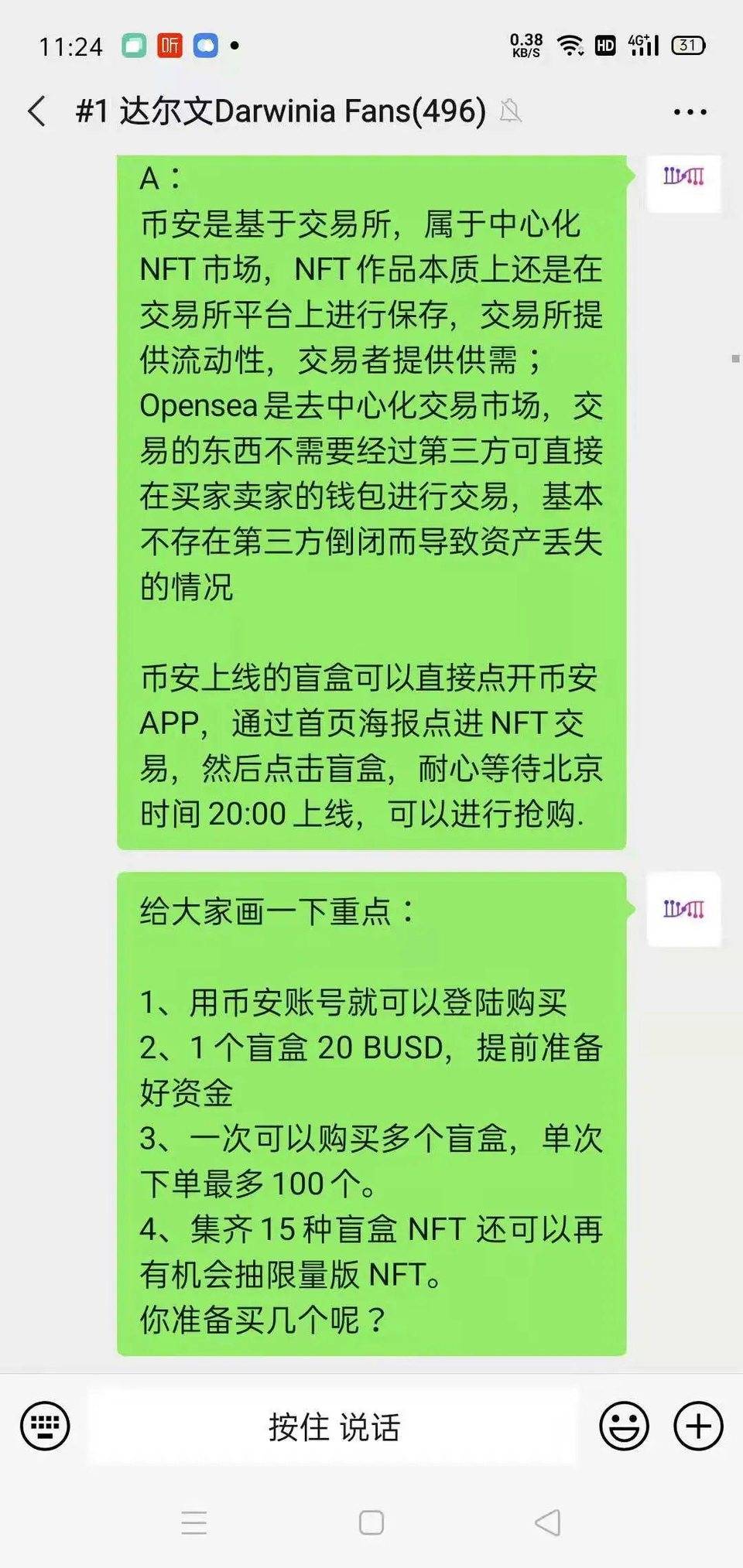 「达尔文每日知识互动奖」名单揭晓！