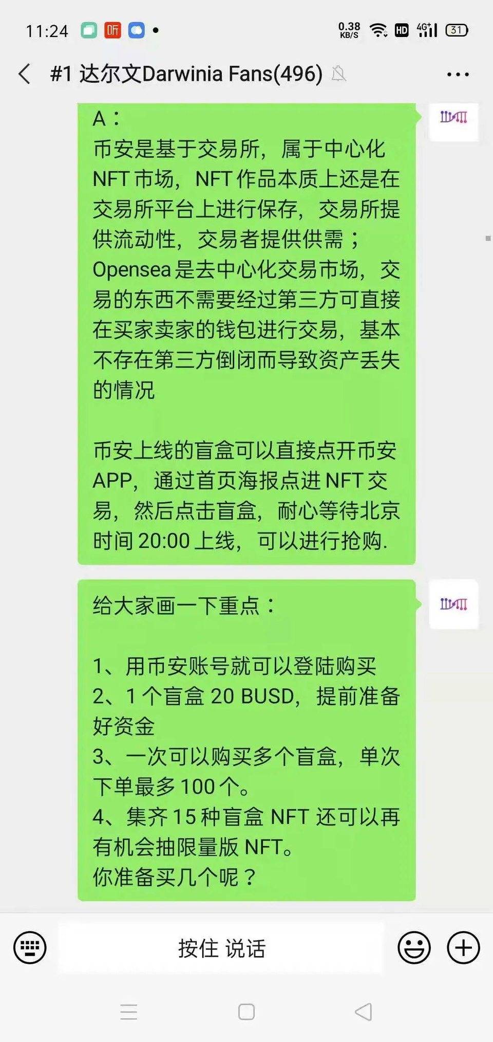 「达尔文每日知识互动奖」名单揭晓！