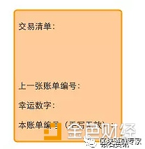 发生在青青草原上的比特币进程，告诉你比特币的运行机制。