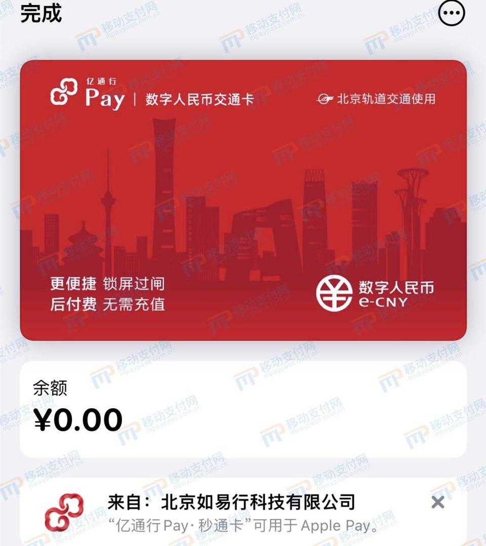 数字人民币！免充值！这张亿通行 Pay•秒通卡有点意思！