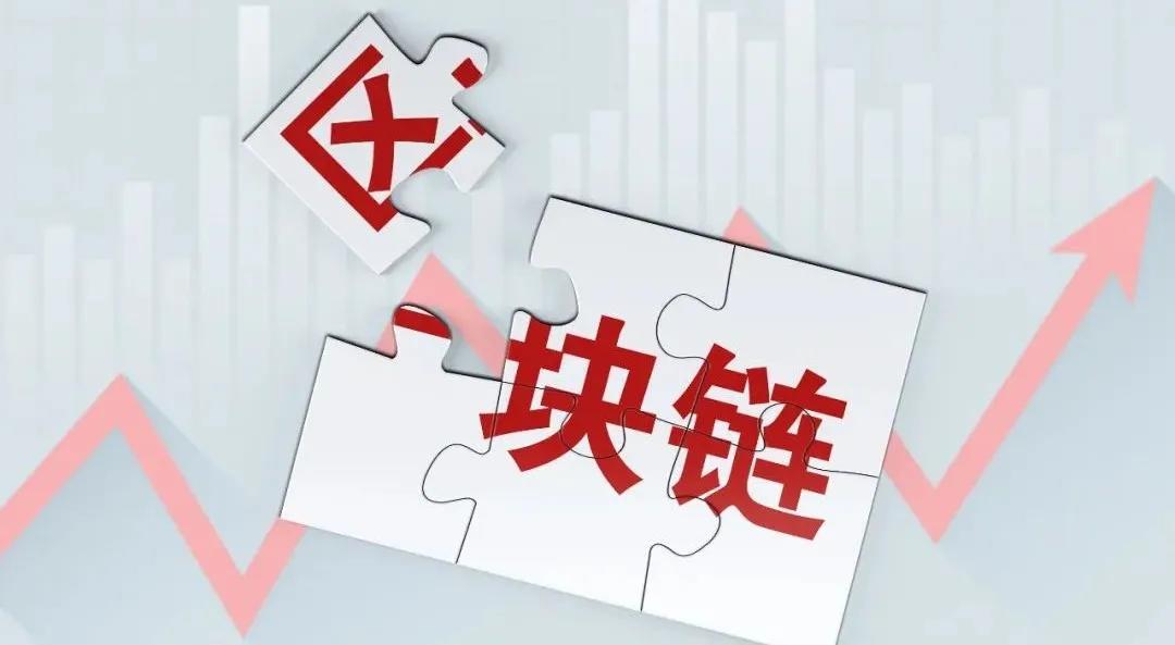 深度分析：2021年区块链三大趋势的看法