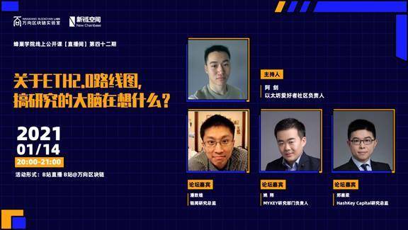 以太坊 2.0 路线图改变了吗？听听资深研究者怎么说