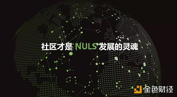 NULS项目2018年7月下半月进度简报