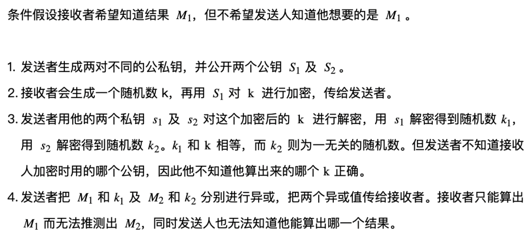 HashKey：说透安全多方计算 MPC 技术方案、挑战与未来