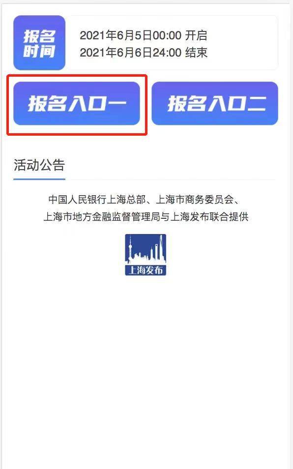 上海数字人民币红包活动来了！35 万份，每份 55 元！