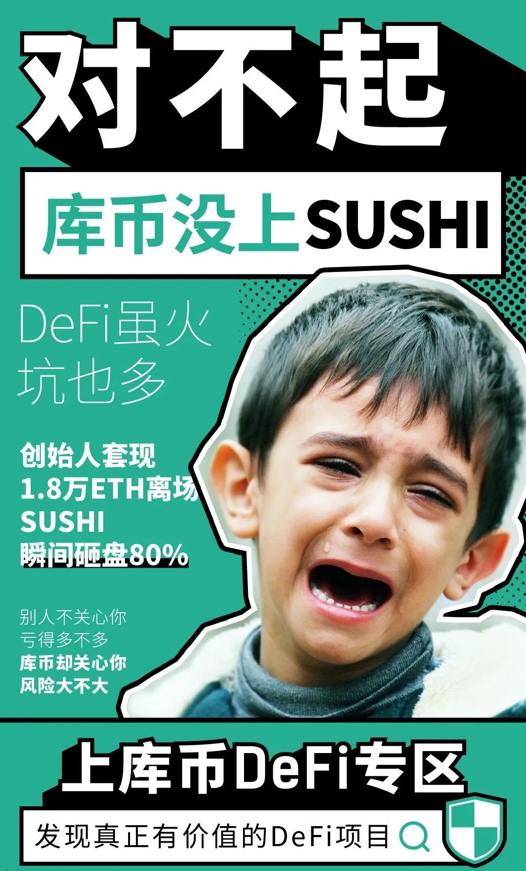 对话库币上币组：库币为什么没上大热的YAM、SUSHI？DeFi热潮真的可持续吗？