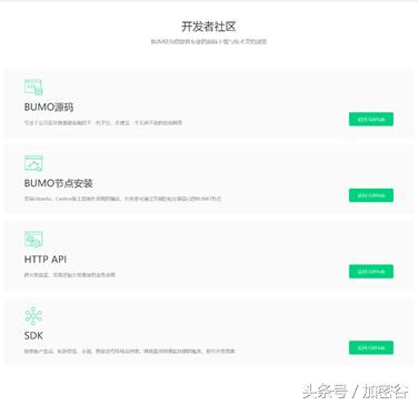 技术评测｜BUMO：让应用真正落地才是公链的安身立命之本