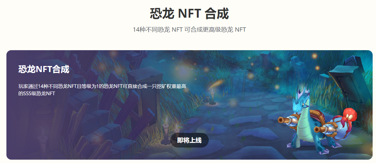 ConDragon，NFT+“赌”的成分，会发什么呢？