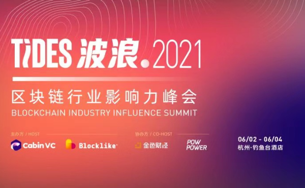 PCIC 隐私计算技术联盟举行成立仪式