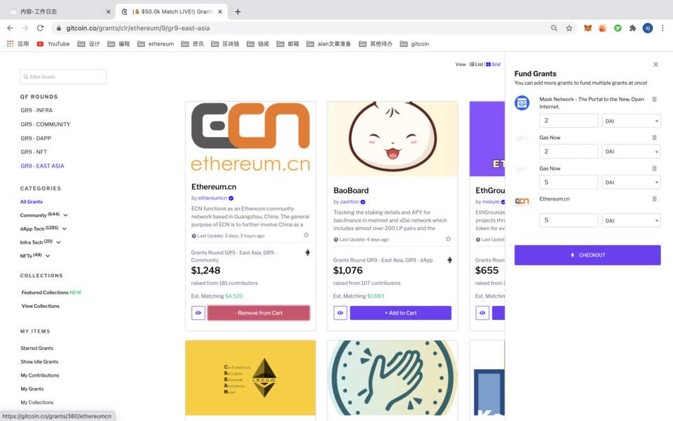 Gitcoin 第九轮已开启，哪些优质社区和项目值得被资助？