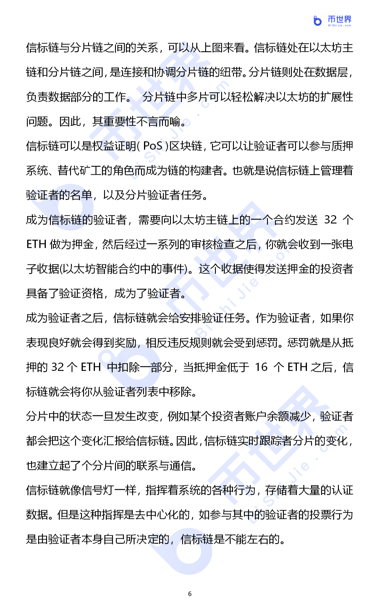 ETH2.0质押率大增！ETH通缩牛由虚幻照进现实