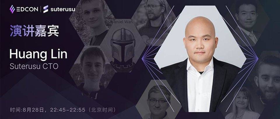 预告｜Suterusu CTO 林煌博士应邀参与 EDCON 2021 线上大会