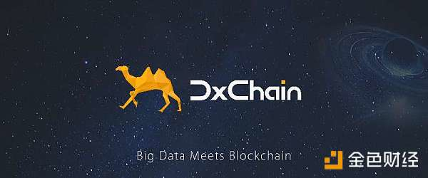 公链进化史，从QuarkChain到DxChain