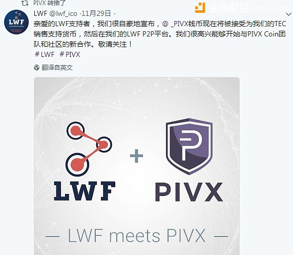 PIVX普维币——私密交易的POS货币专家