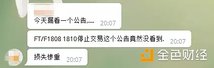 FCoin大溃败 |链捕手