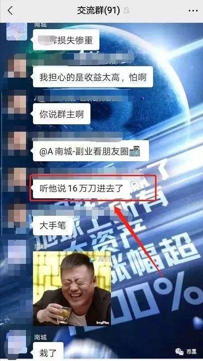 【曝光】“九环智能合约”暴力收割百亿跑路，有人亏损 120 万美金跳楼自杀！