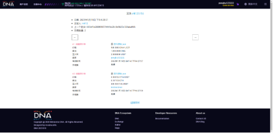 元界DNA-DEX（去中心化交易所）介绍