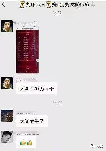 【曝光】“九环智能合约”暴力收割百亿跑路，有人亏损 120 万美金跳楼自杀！