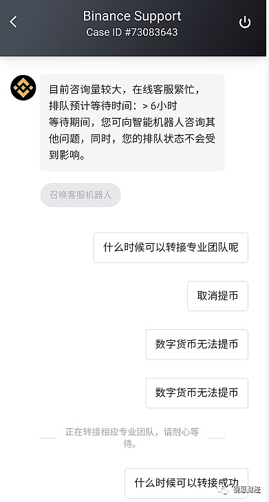 监管趋严 “冻卡”加剧