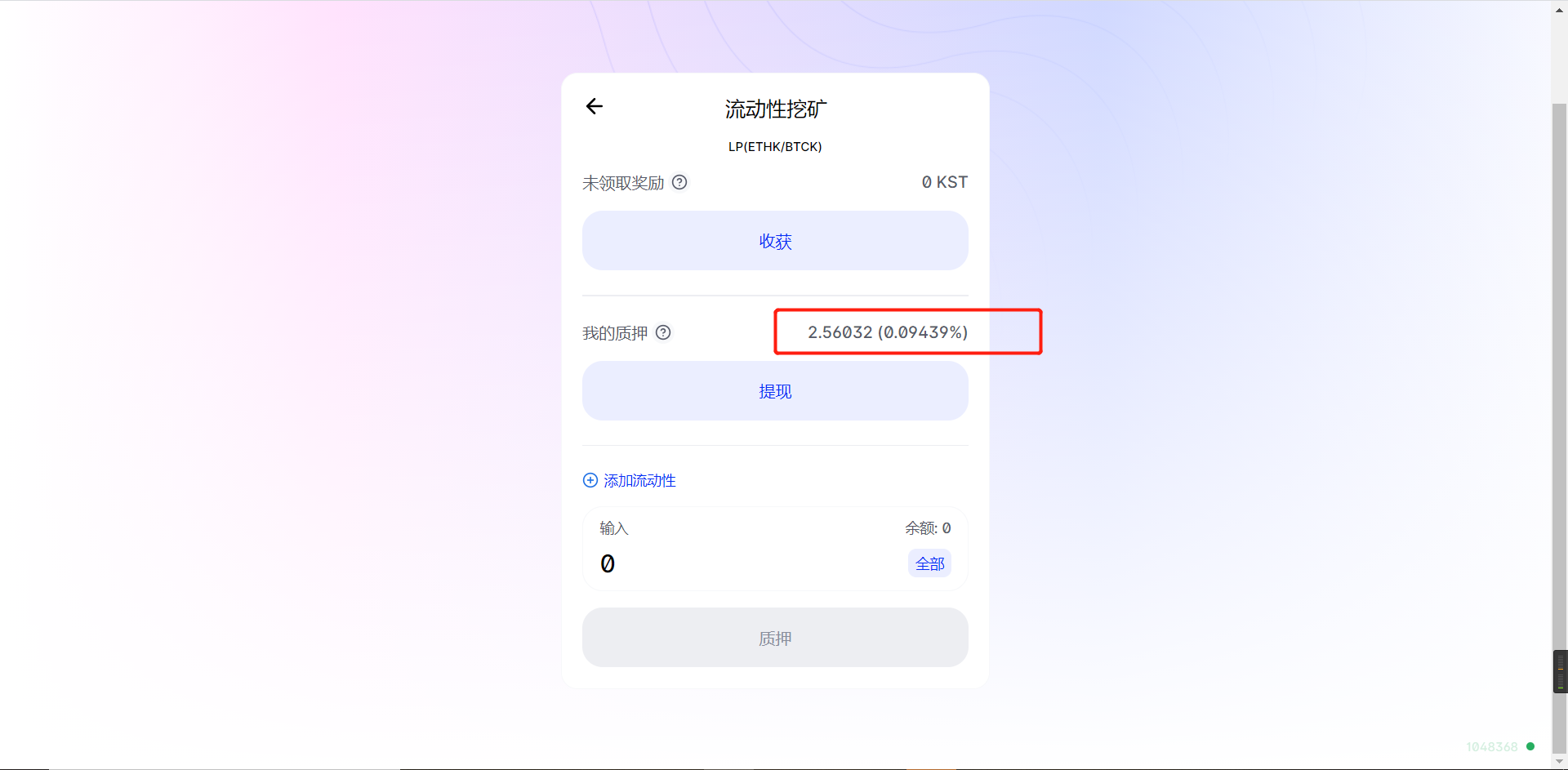 快人一步挖Okexchain头矿——kswap