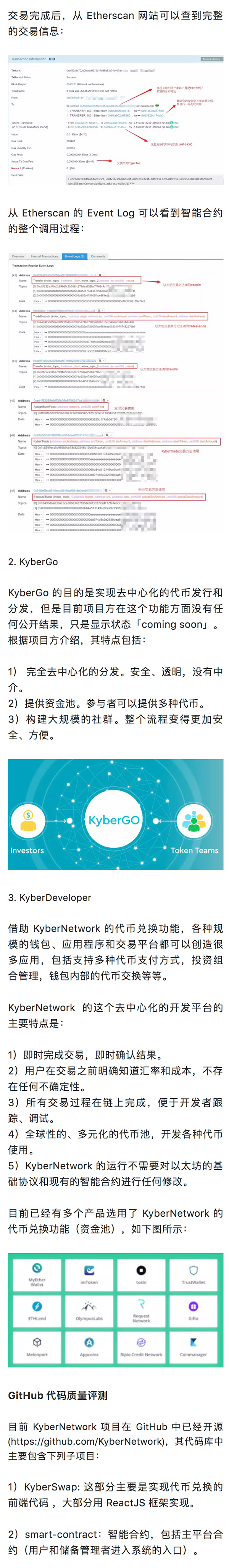 标准共识：KyberNetwork 的发展，高度依赖Token贡献者的参与程度