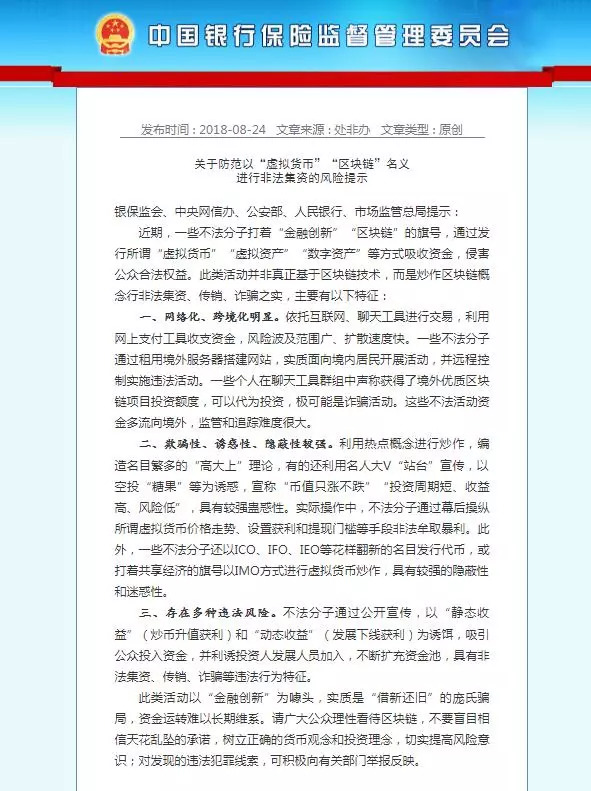 张健最后的回应？FCoin与维权用户陷罗生门