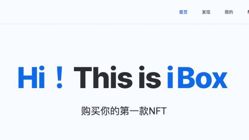 iBox 联手同道大叔发行星座盲盒秒售罄，或开启「文娱+NFT」新风尚