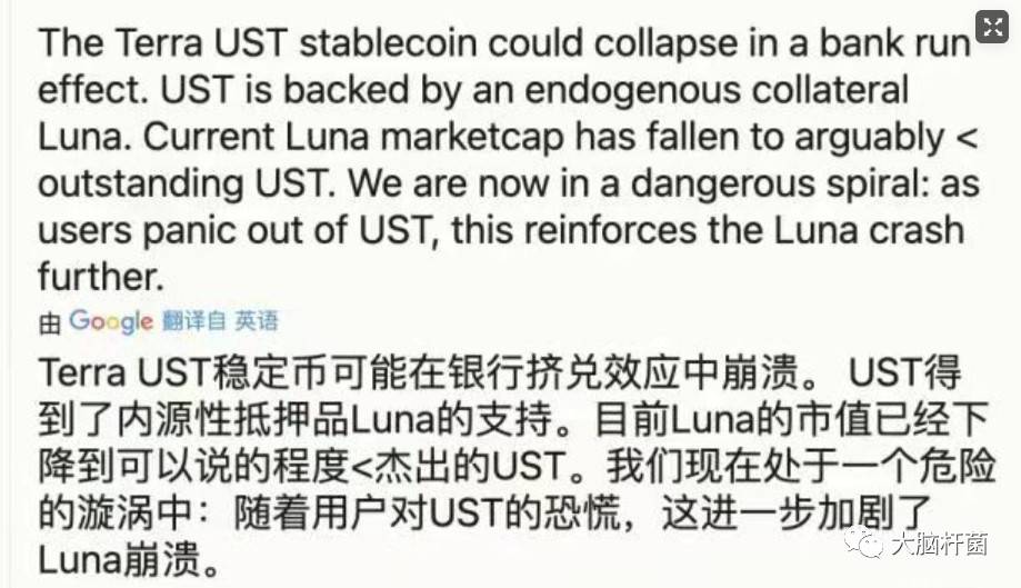 Terra 生态稳定币 UST 出现脱锚征兆，到底发生了什么？