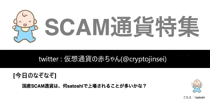 仄暗いSCAMの底から