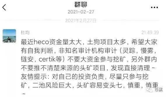 【震惊】币安挖矿项目上线仅一天撸了两个多亿跑路，投资者因矿难自杀！