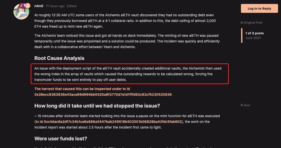 技术详解 DeFi 借贷协议 Alchemix 中 alETH 合约漏洞事件