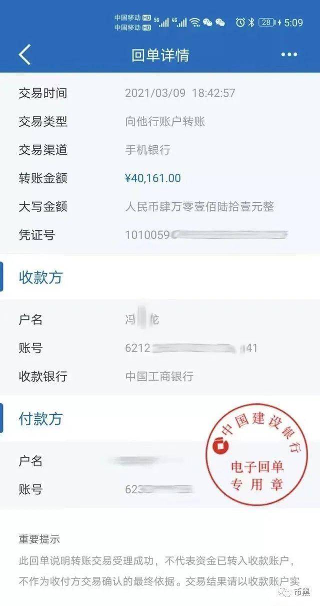 23 次转账！网贷 75 万投资炒作以太坊，最终血本无归！