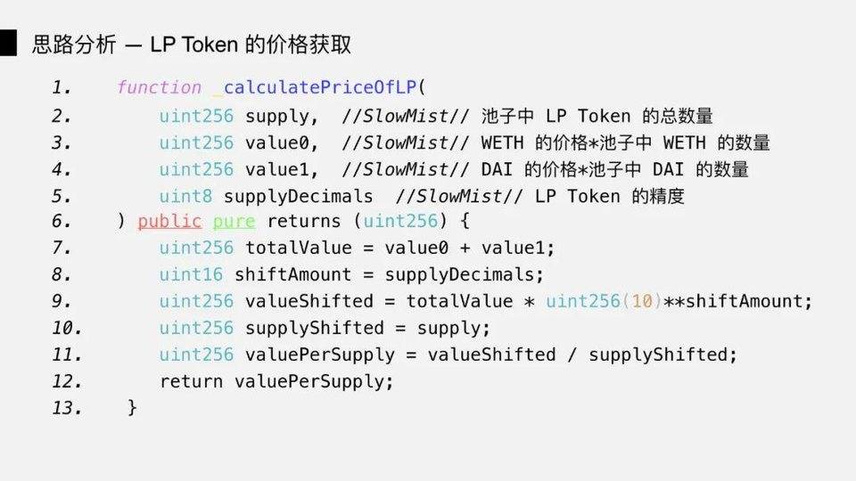 图解 DeFi 闪电贷攻防：以 bZx 事件为例