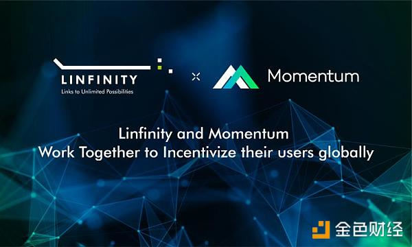 Linfinity携手Momentum 开启全球生态激励机制 打造百万级用户新生态