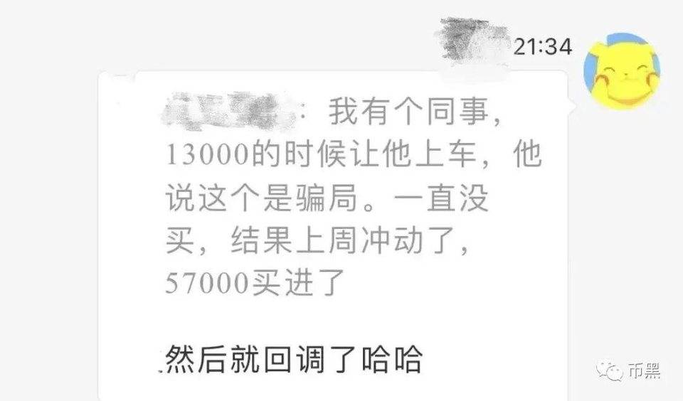 比特币 2 天跌去 1.3 万刀，最高都涨了 15 倍了，该逃顶还是买入良机？