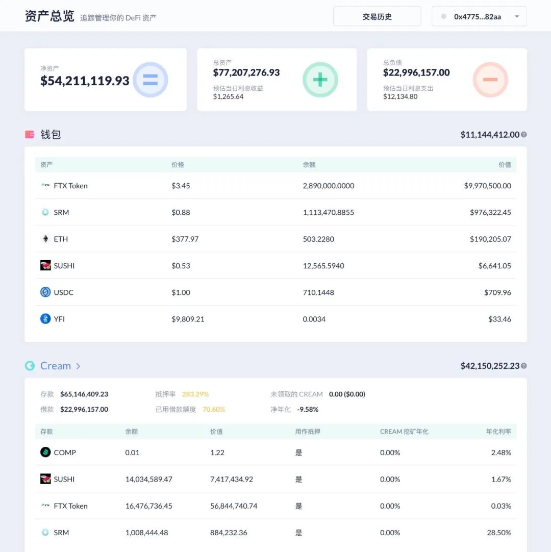 手把手教你掌握 DeFi 隐私保护实用技巧