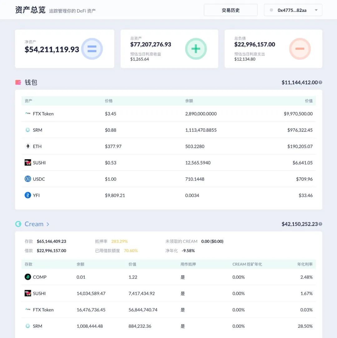 手把手教你掌握 DeFi 隐私保护实用技巧