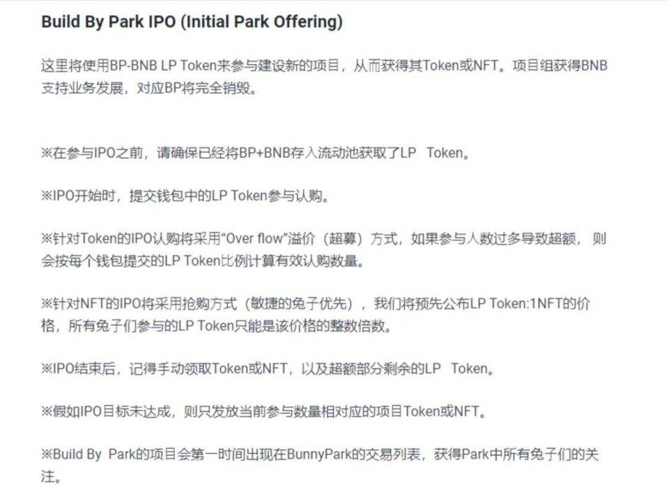 先知 | 头号玩家：BunnyPark 头矿挖掘，一群兔子建成的 DeFi 王国