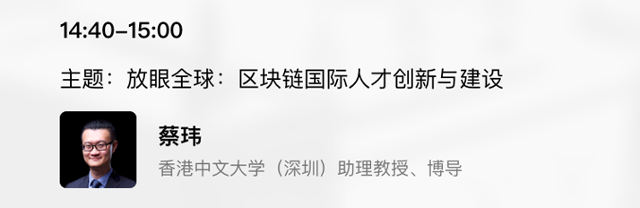 100个高薪岗位现场招聘!“区块链人才高峰论坛”亮相武汉