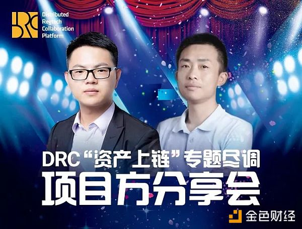 分布式尽调 | 比原链尽调项目分享会实录