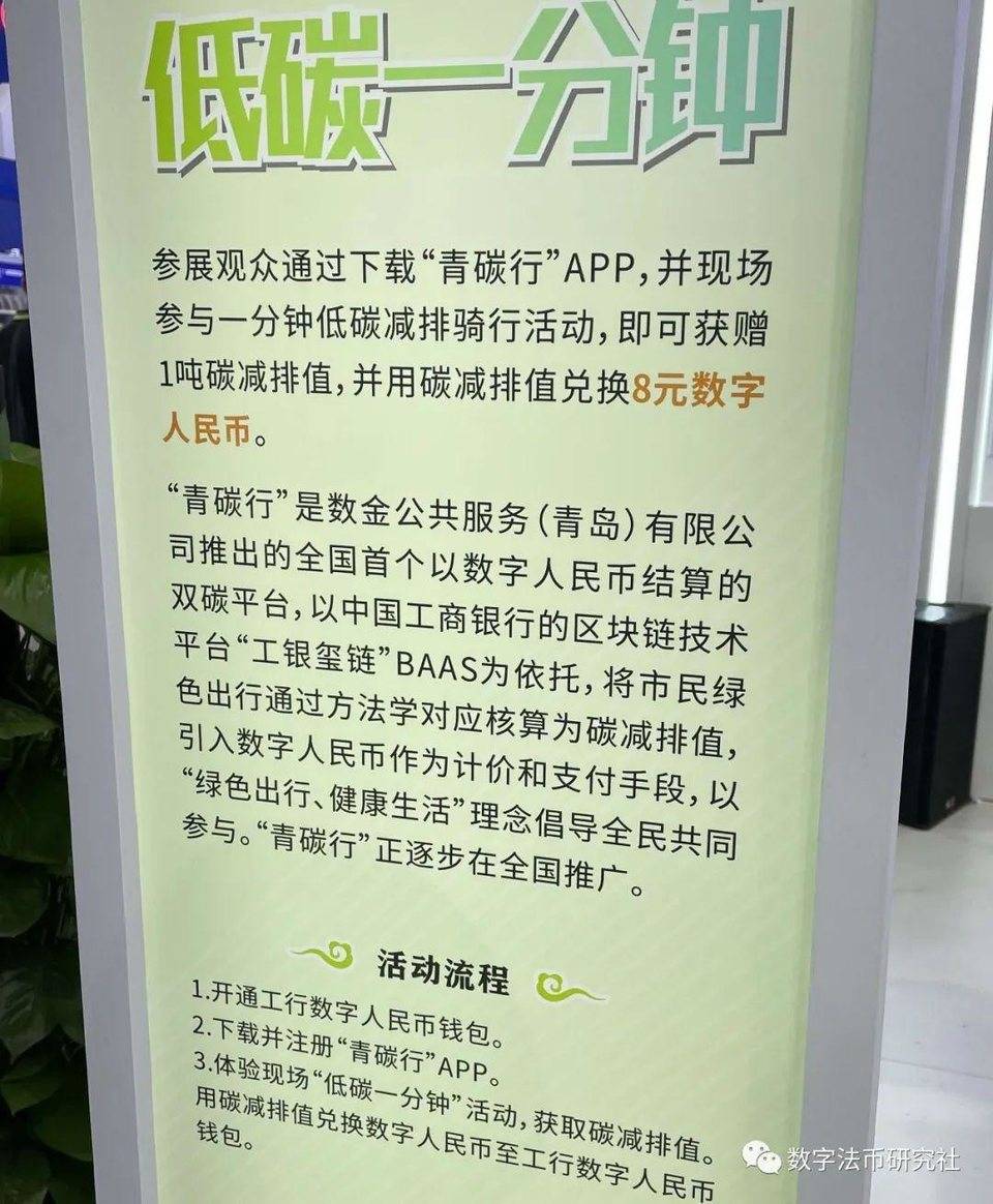 数字人民币闪耀服贸会，各运营机构疯狂拉新