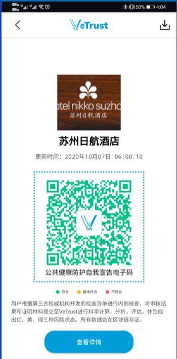 南京疫情再起！技术如何助力城市公共安全管理？ | 区块链创新案例集