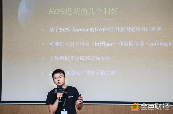 区块链活跃度EOS排名第一 EOS侧链项目上线已筹集约90万EOS