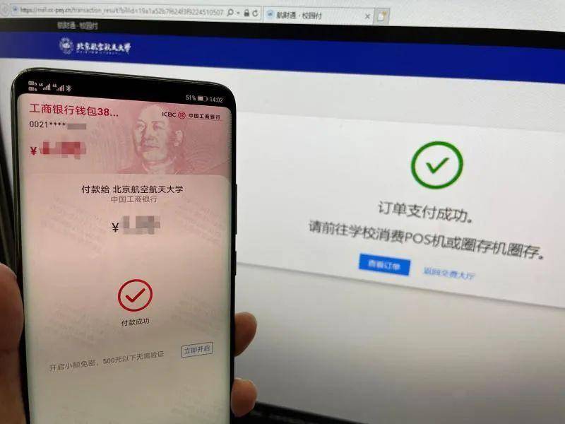 北航收取全国高校首笔数字人民币党费、校园卡充值