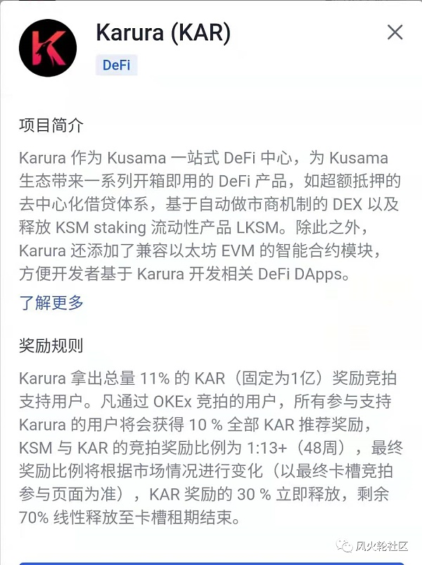 KSM/DOT插槽拍卖在即 如何参与对价格有何影响相关情况分享