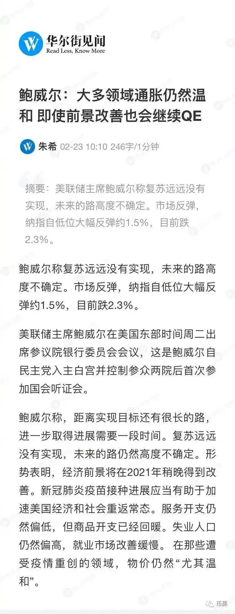 比特币 2 天跌去 1.3 万刀，最高都涨了 15 倍了，该逃顶还是买入良机？